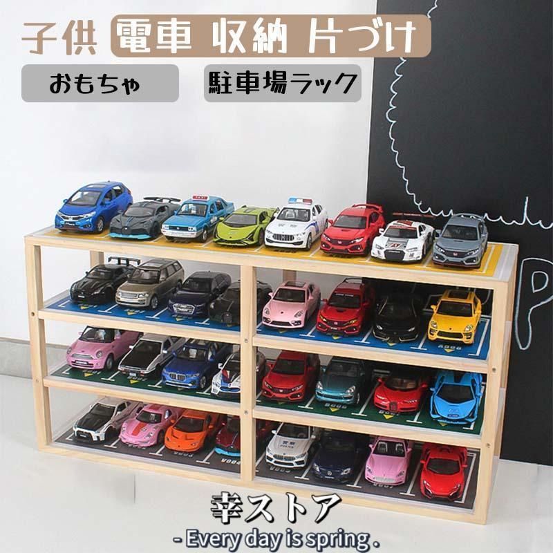 楽天市場】ディスプレイラック トミカ プラレール 収納ラック 棚