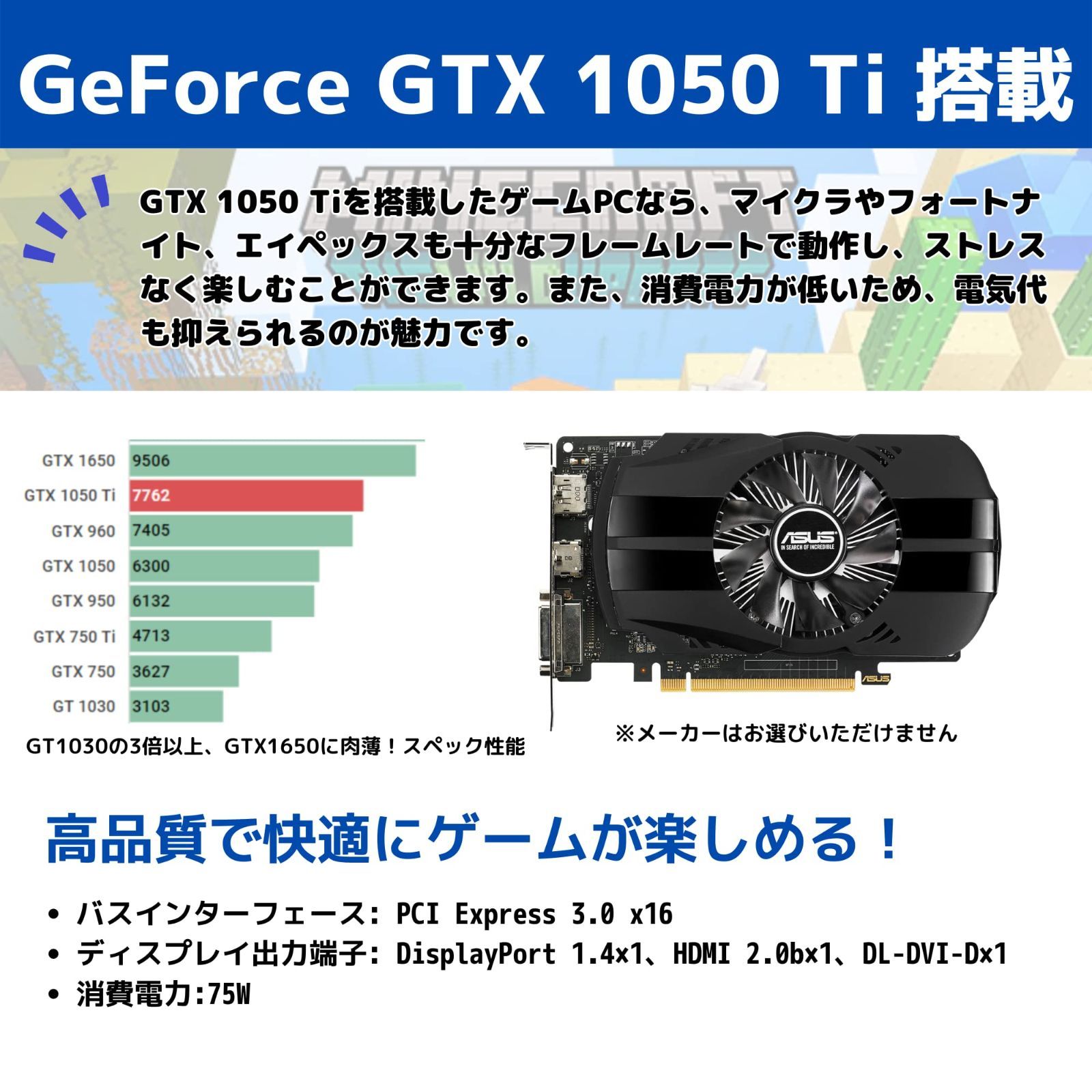 数量限定】i5 ・ 第4世代Core i7以上 メモリ16GB SSD 第6世代Core 512GB GeForce GTX 1050Ti タワー型  フォートナイト Fortnire エーペックス Apex Minecraft ゲームPC マイクラ 影MOD - メルカリ