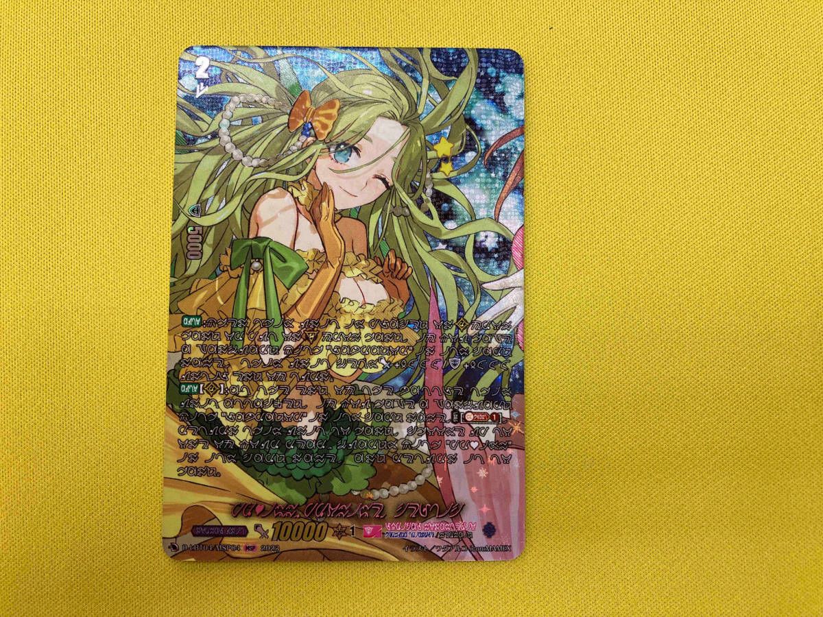 PR ISM-P ケルト(マーメイド文字仕様) MSP カードファイト ヴァン