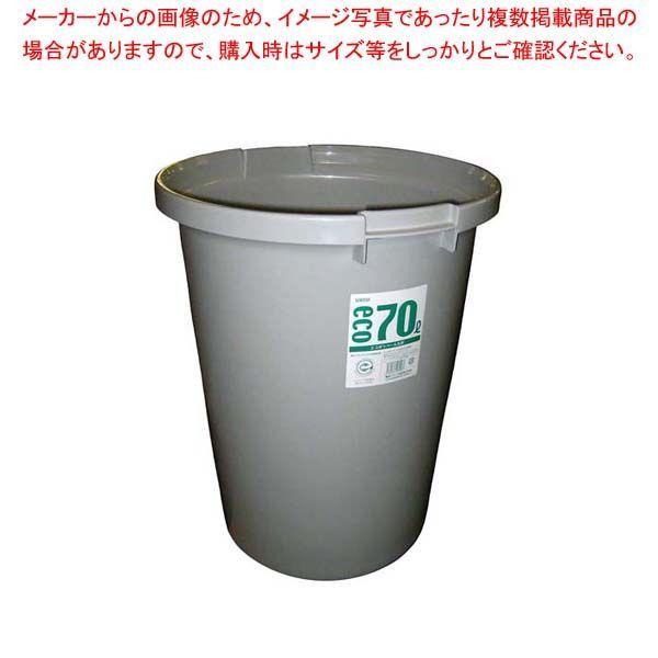 セキスイ エコ 丸型ポリペール ♯70 本体 グレー