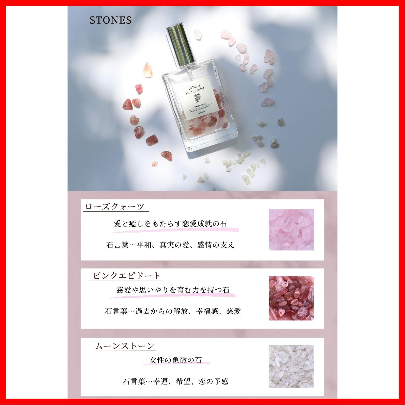 新着商品】【Liisha】浄化ミスト 陰陽道家祈祷 airbliss stone mist 2