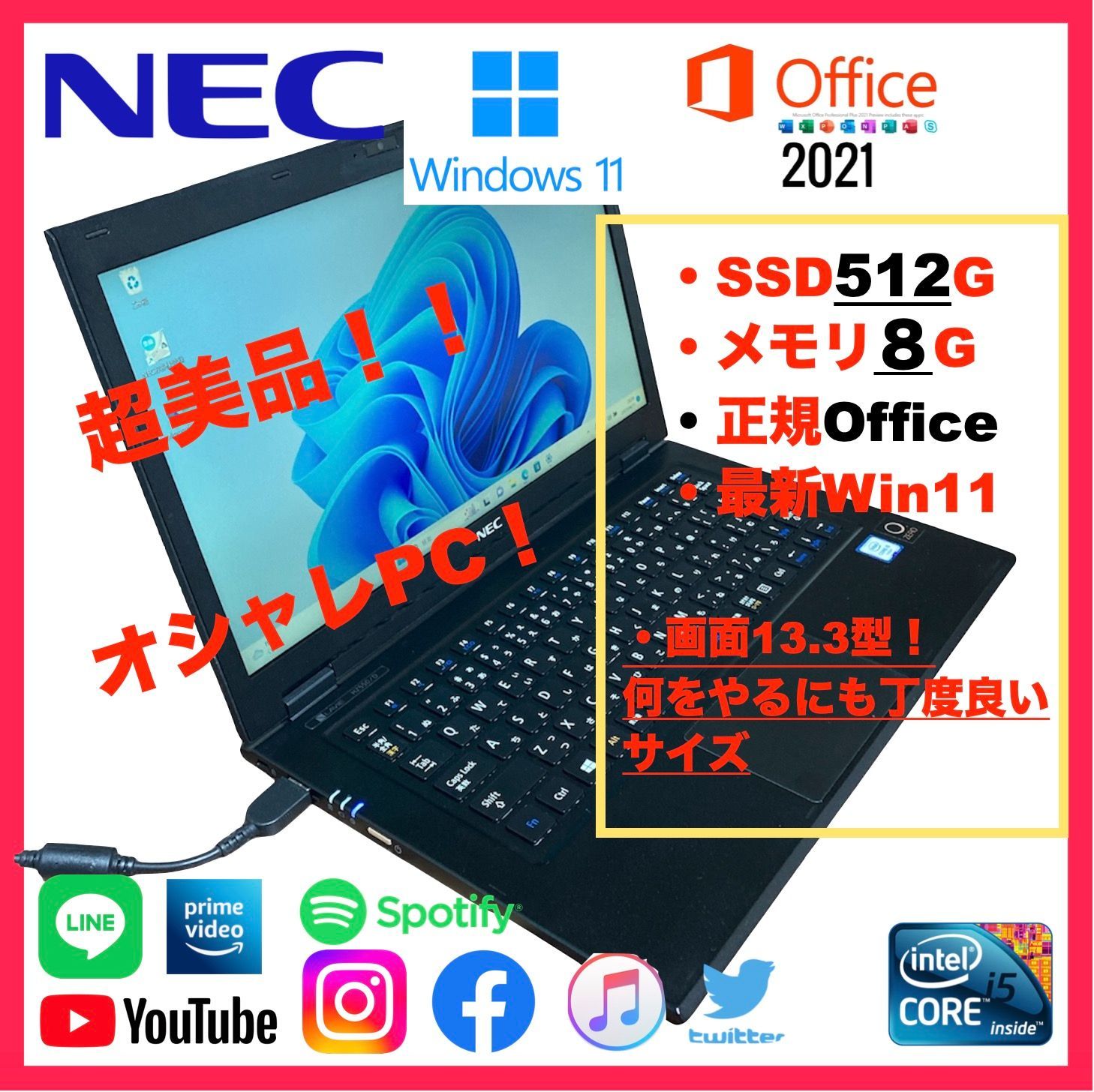 ノートPCWindows11 NEC ノートパソコン コンパクト  SSD128GB