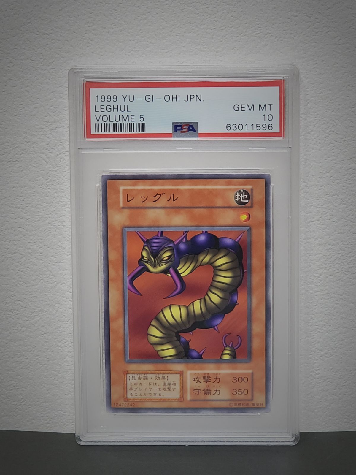 遊戯王 レッグル psa10 初期 volume5 1999 遊戯王 レッグル psa10 初期 volume5 1999オンライン ショッ