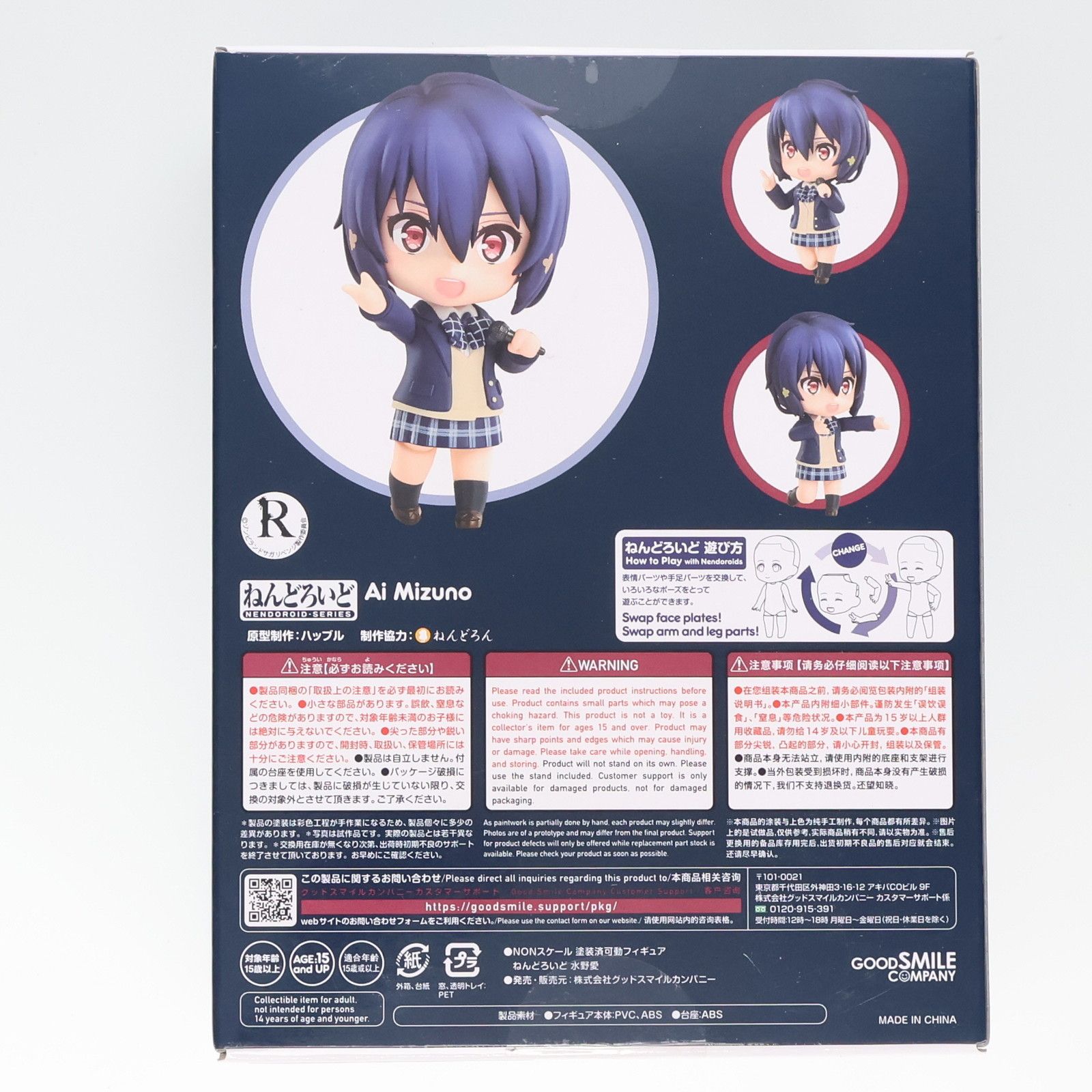 ねんどろいど 1399 ゾンビランドサガ リベンジ　水野 愛 ねんどろいど 水野愛 (フィギュア) - ホビーサーチ フィギュア