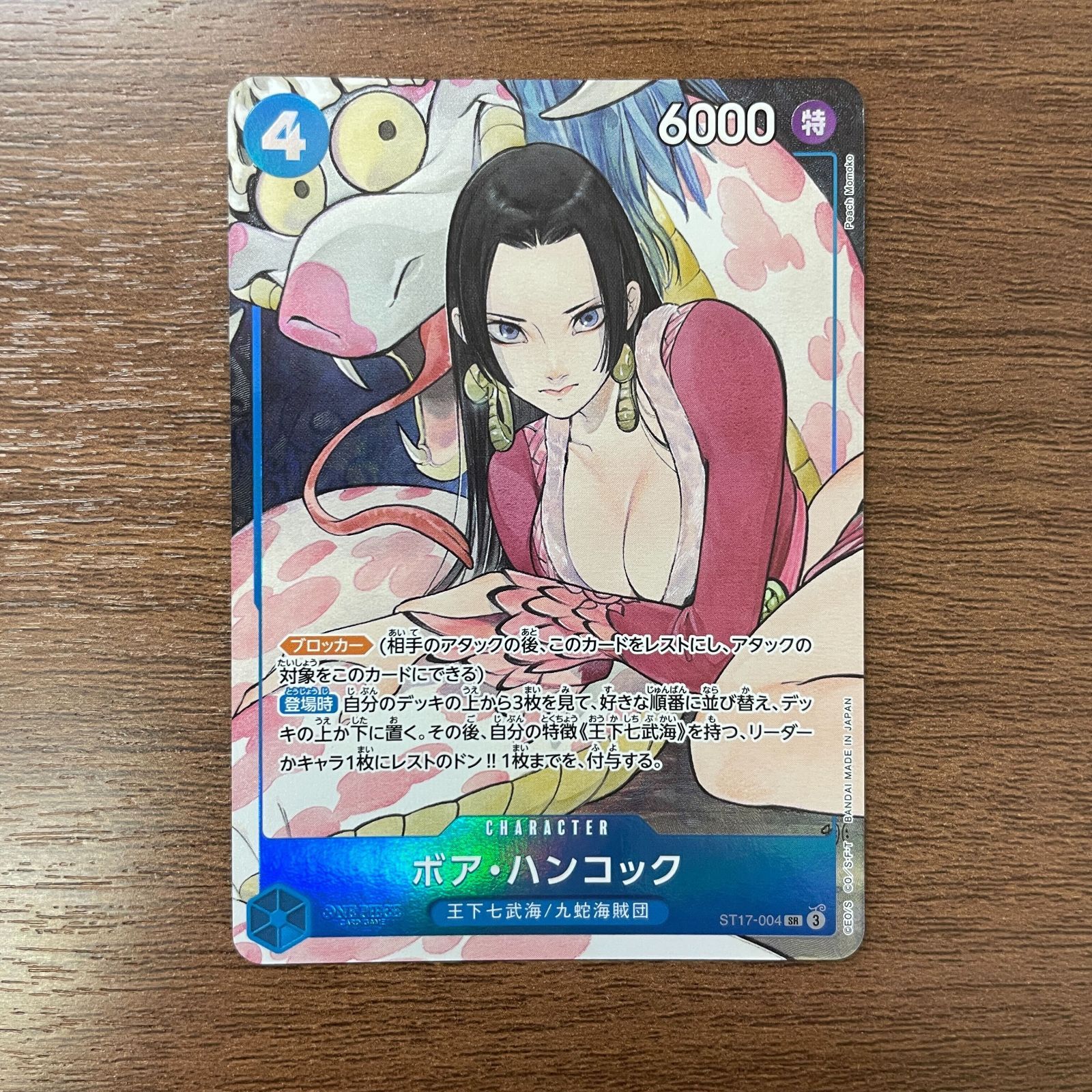 ONE PIECE CARD GAME/☆Promotional Cards]ボア・ハンコック