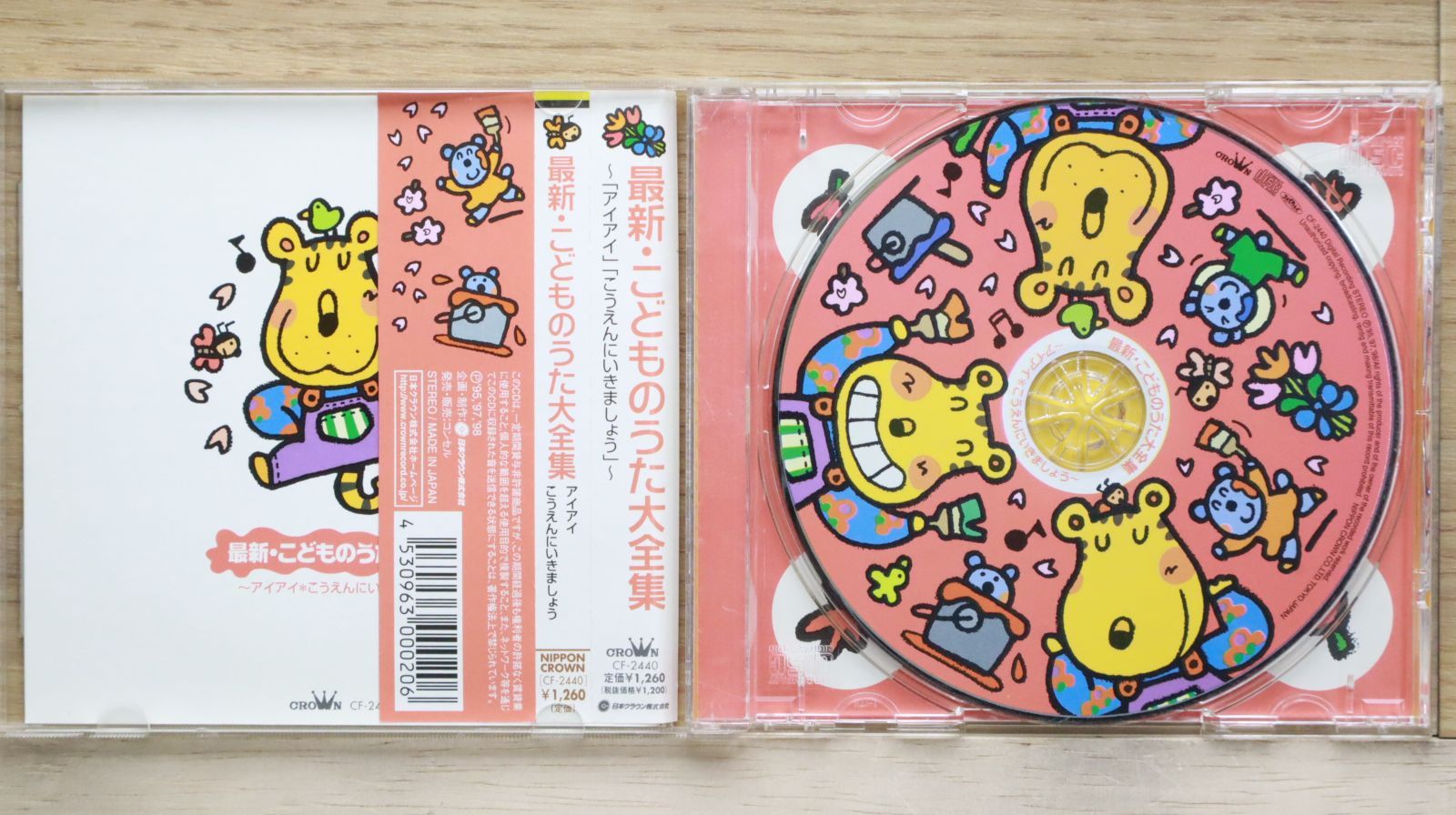 CD 山野さと子, 森の木児童合唱団,  ハローキティ みんなのクリスマス  COCX30126  /00110 CD 山野さと子, 森の木児童合唱団, ハローキティ みんなの