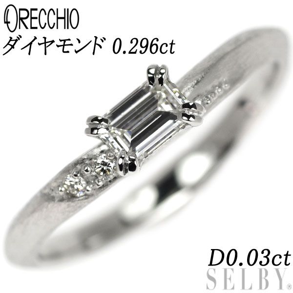 オレッキオ Pt900 ダイヤモンド リング 0.296ct D0.03ct - セルビー ...