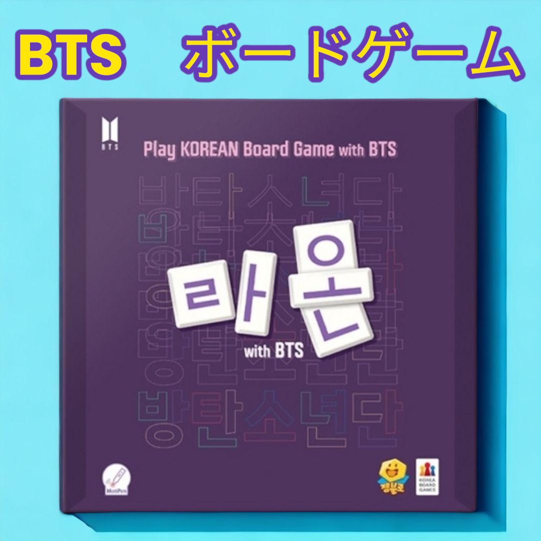 期間限定】Raon with BTS (韓国語&英語) ボードゲーム シュリンク付き