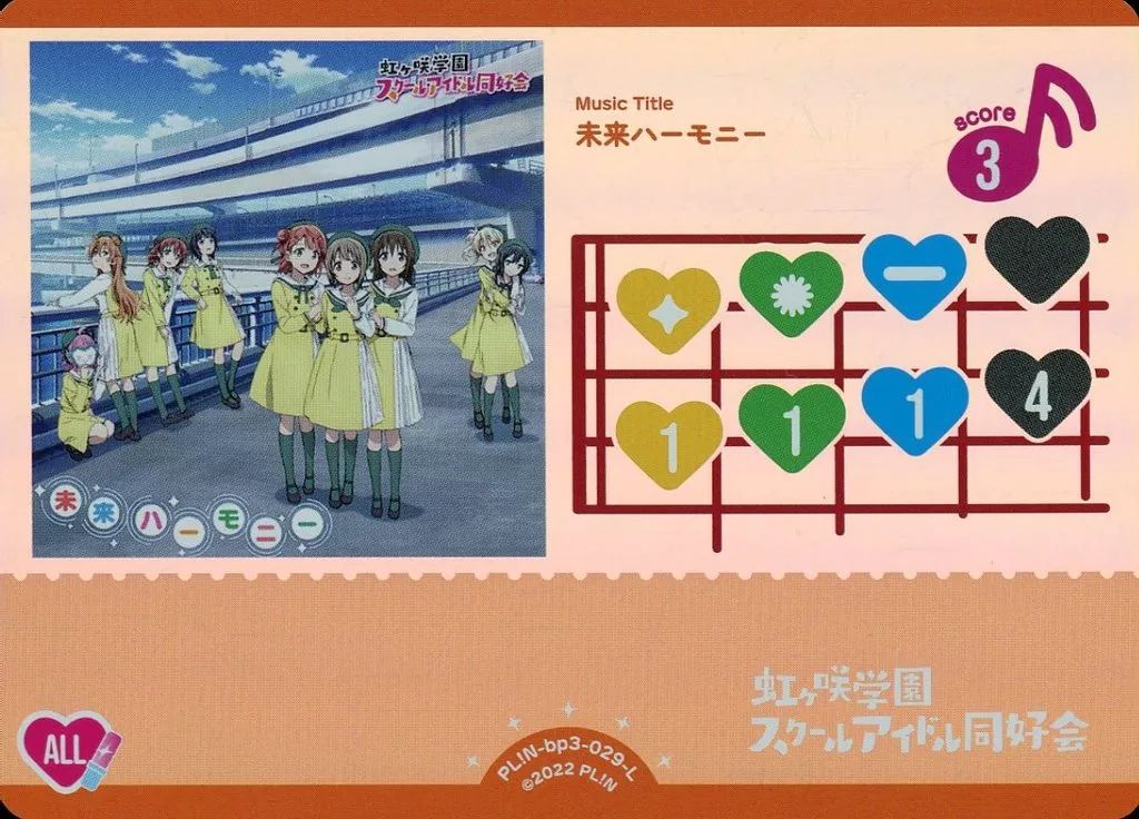 中古】ﾗﾌﾞﾗｲﾌﾞ!ｼﾘｰｽﾞ ｵﾌｨｼｬﾙｶｰﾄﾞｹﾞｰﾑ PL!N-bp3-029-L[L]：未来