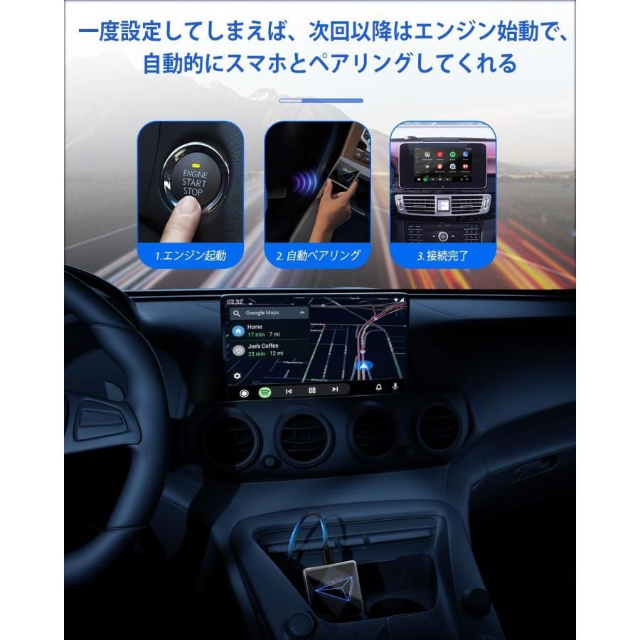 Auto ワイヤレス接続