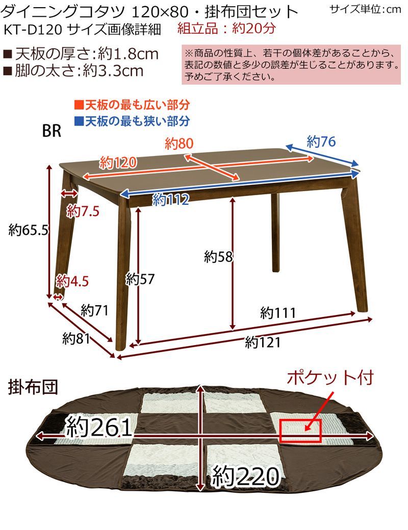 90％OFF】 ダイニングコタツ 掛け布団セット 80×60 ブラウン BR