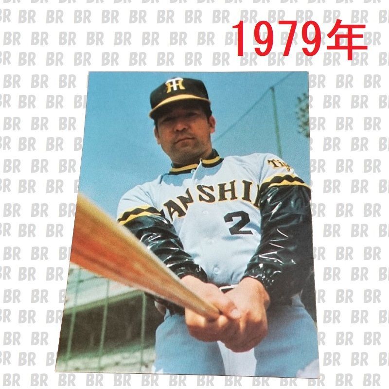 カルビープロ野球カード1979年阪神タイガース竹之内雅史 カルビープロ野球カード1979年阪神タイガース竹之内雅史 - メルカリ