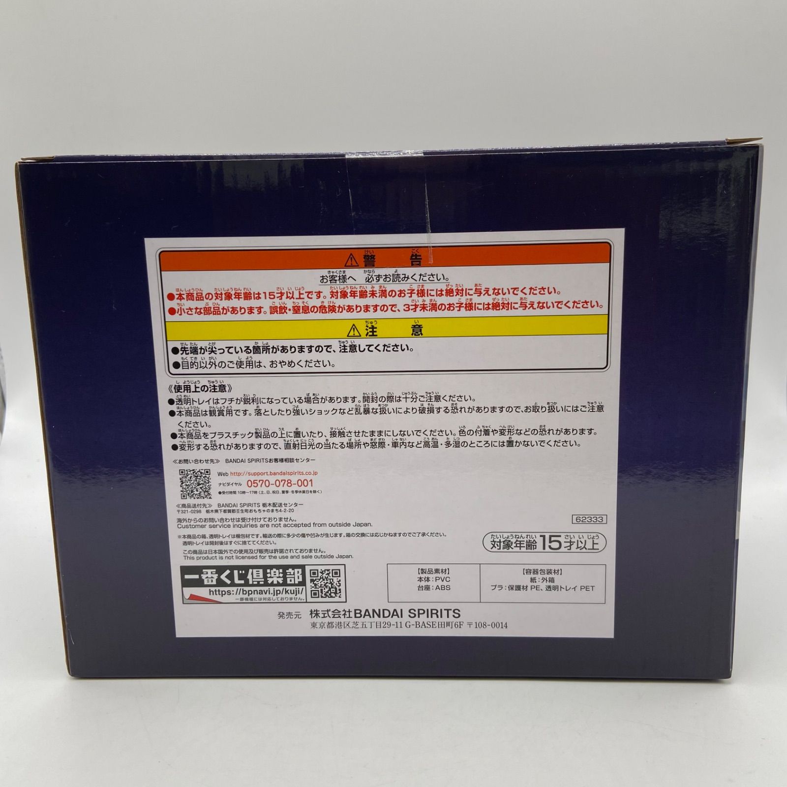 未開封　一番くじ　ワンピース　～エモーショナルストーリーズ～　D賞　Revible Moment-ヤマト＆某ｰ　バンダイ　バンダイナムコ　フィギュア