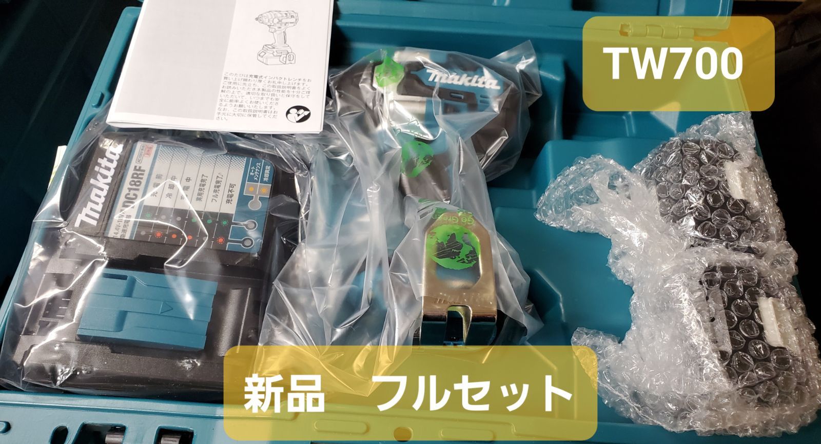 !!! マキタ インパクトレンチ TW700GRDX