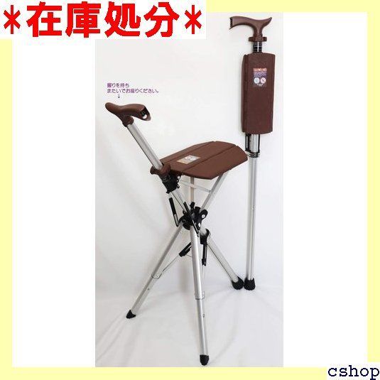 Ta-Da Chair ターダチェア ステッキチェア 杖椅子 椅子になる杖 一脚杖