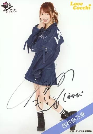 ラストアイドル 西村歩乃果 直筆 チェキ 2025年最新】西村歩乃果 サインの人気アイテム - メルカリ