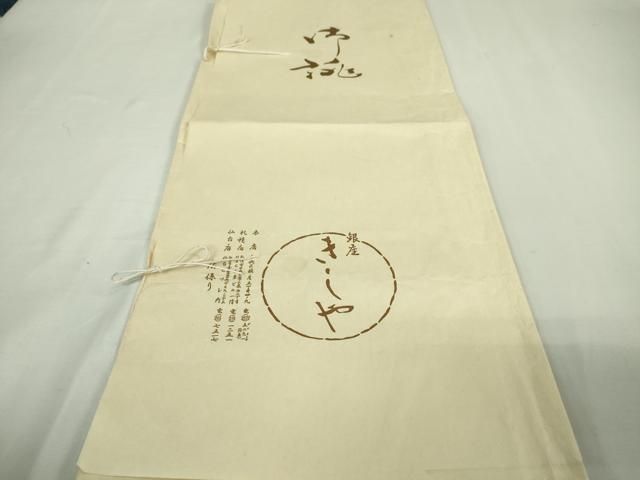 絽 駒刺繍