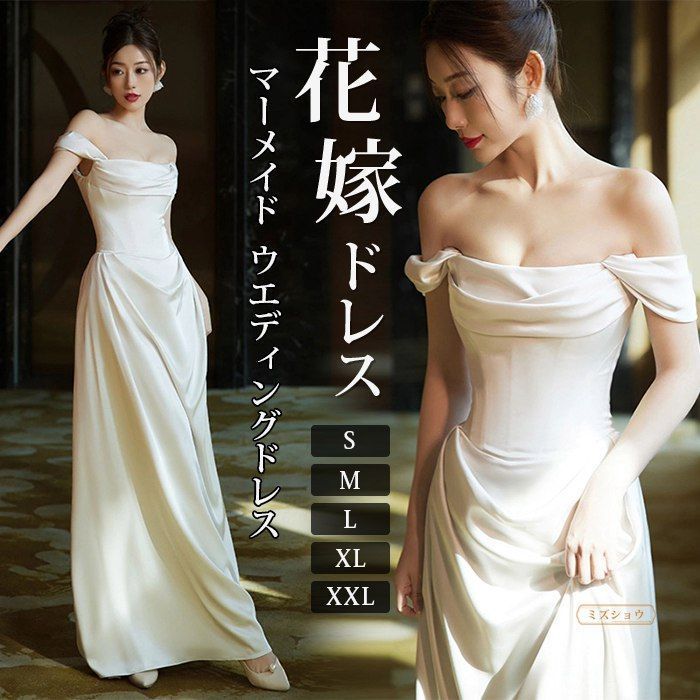 花嫁ドレスドレス前撮りオフショルダー前撮り二次会ドレス花嫁マーメイドオフショル袖ありウエディングドレスウェディングドレス