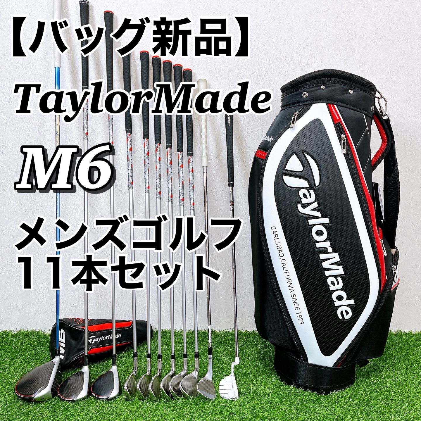【キャディバッグ新品】TaylorMade M6 メンズゴルフ11本セット 2025年最新】テーラーメイド m6 フルセットの人気アイテム