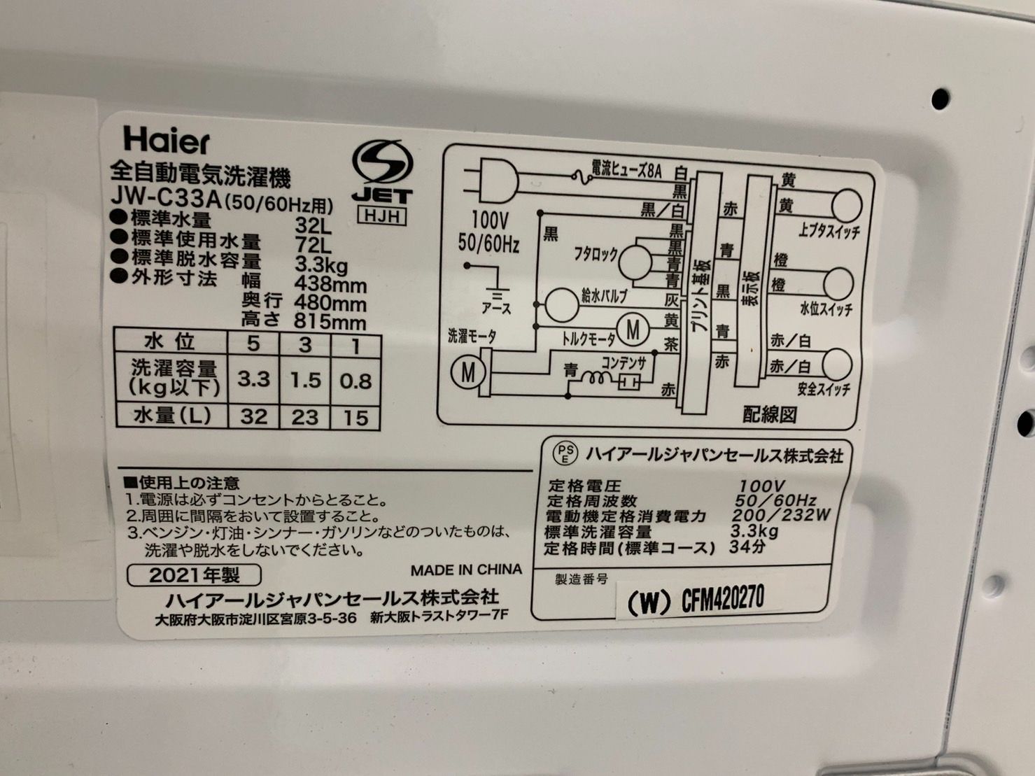 Haier 洗濯機 3.3kg コンパクトサイズ JW-C33A - スリーエス - メルカリ