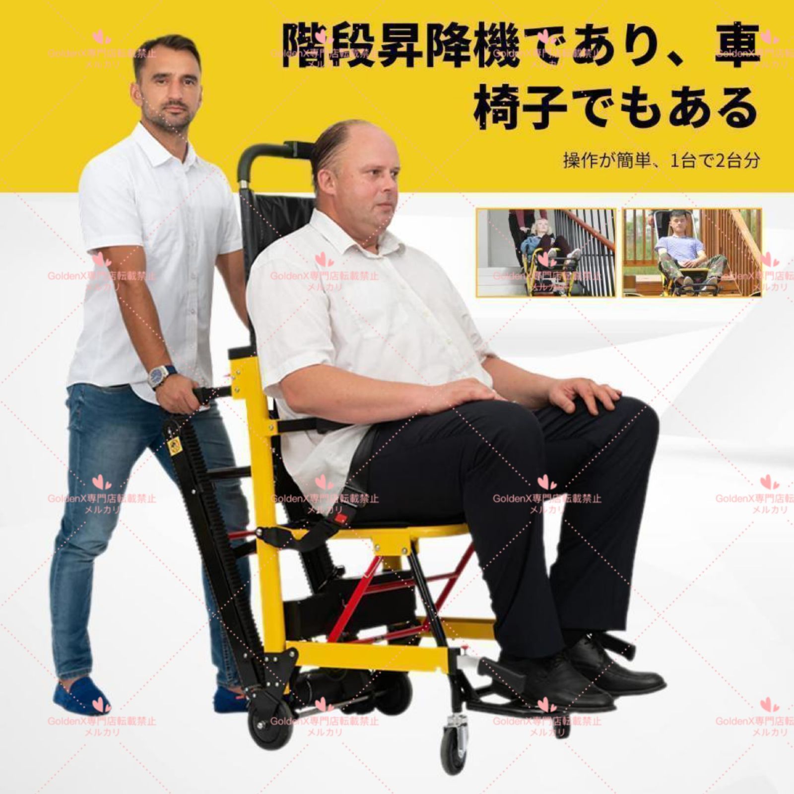 家庭用 病院用