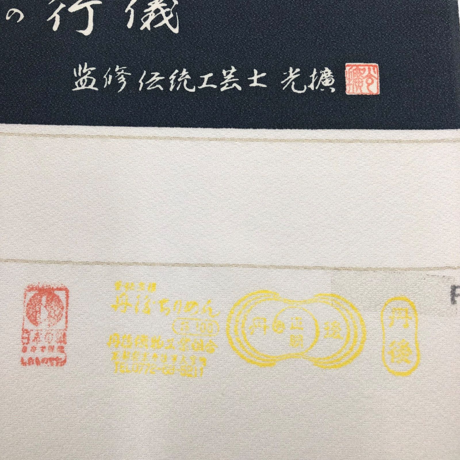 江戸小紋反物 行儀柄 グレー色 伝統工芸伊勢型写「極の行儀」監修伝統工芸士 光壙 日本の絹 丹後ちりめん 絹100% 粋でかっこいい江戸小紋 ...