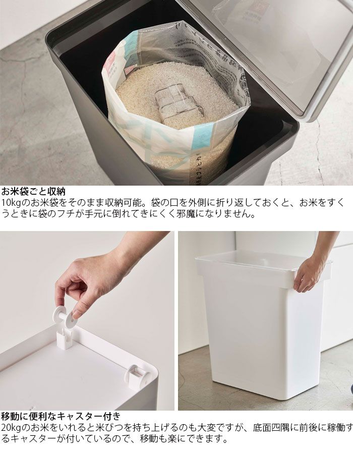 お米 保存容器