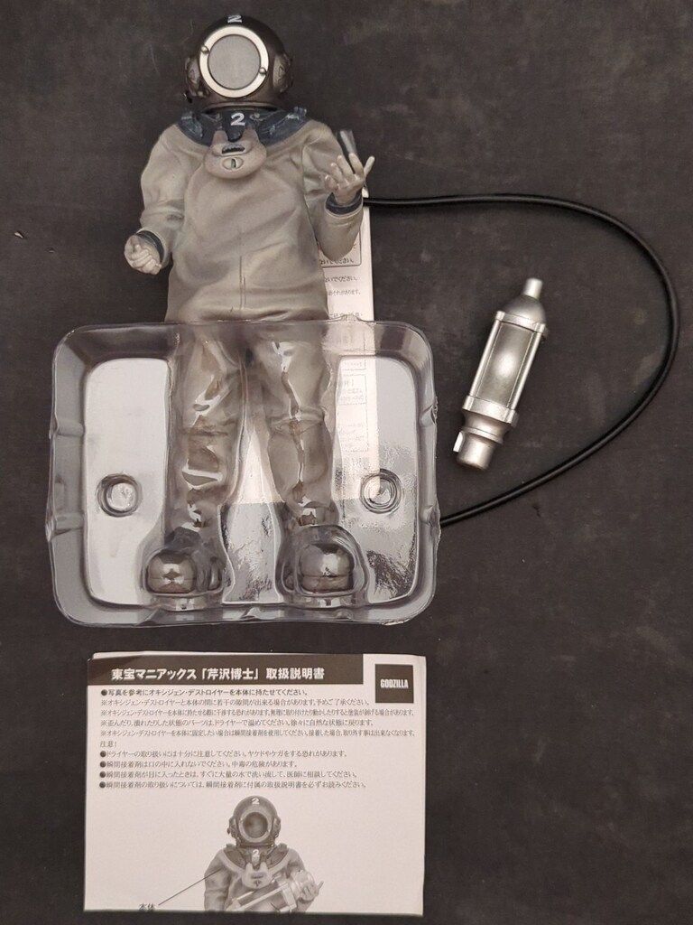 東宝マニアックス　芹沢博士　エクスプラス エクスプラス 東宝マニアックス 芹沢博士 - メルカリ