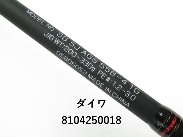  ダイワ ソルティガ SJ AGS 55 B-4 TG 01- オフショアロッド ロッド