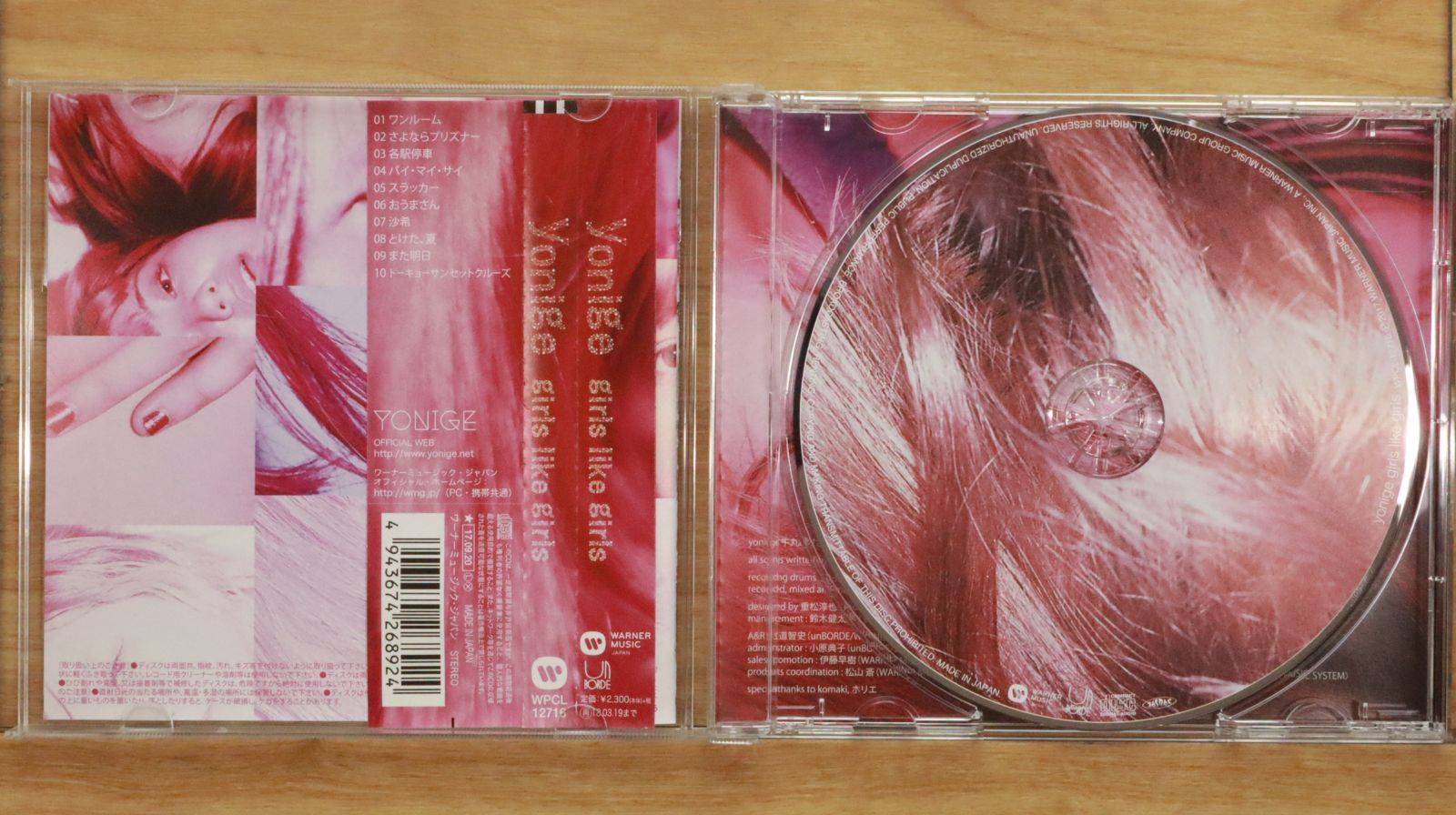 yonige CD 非売品 2025年最新】Yahoo!オークション -yonige cd(CD)の中古品・新品