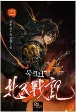 北川電気 1 ー 22 小説本 売ります