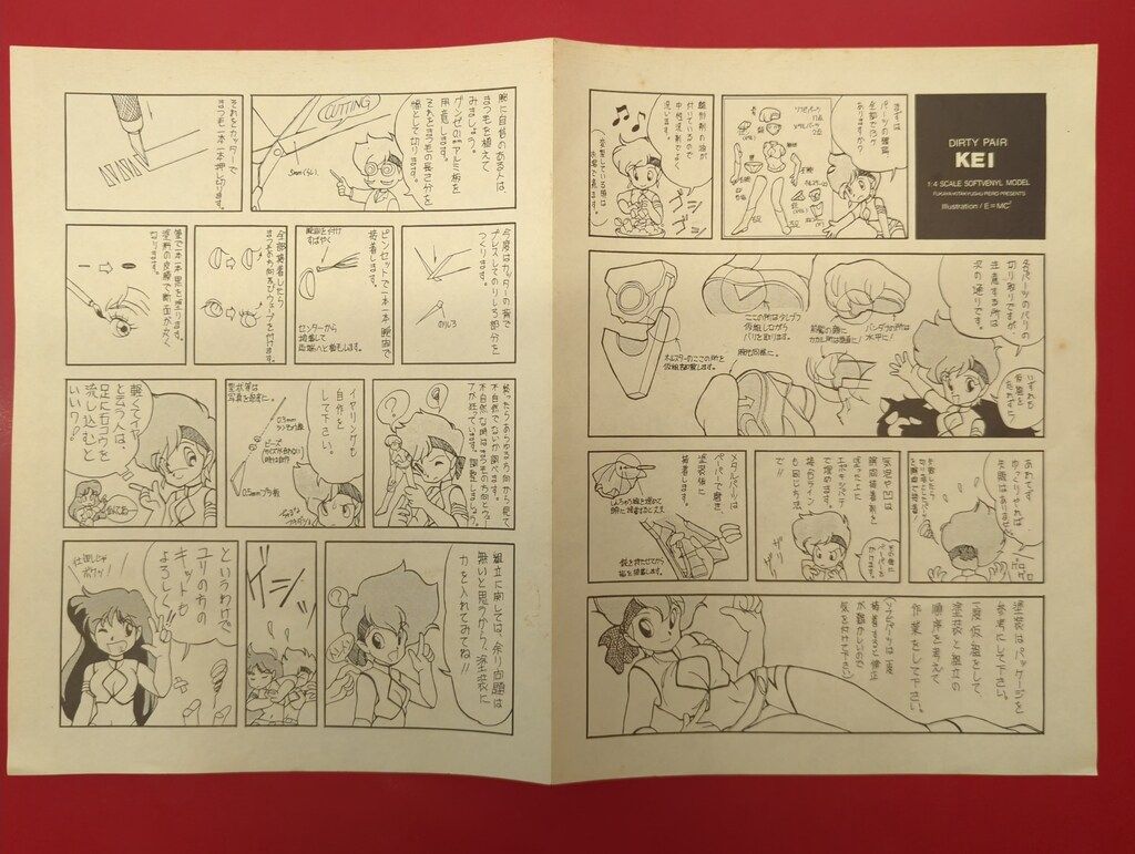 フカヤ/北九州ピエロ 1/4スケールソフトビニールモデル 原型 K・PIERO