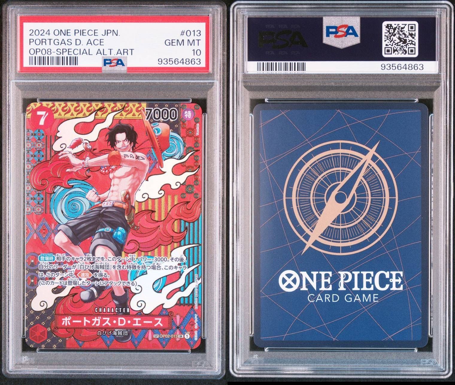 ポートガスDエース 激レア3 PSA10 - メルカリ