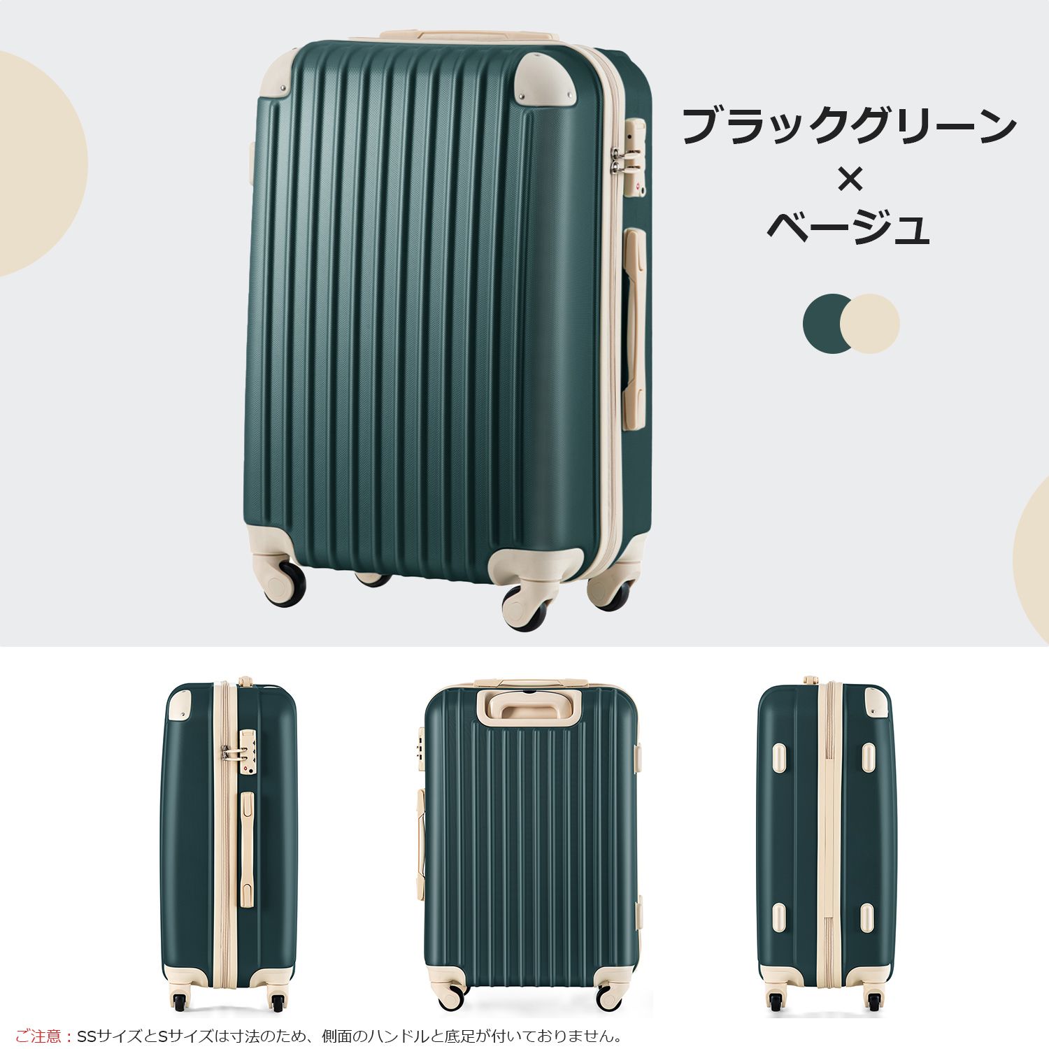 キャリーバッグ