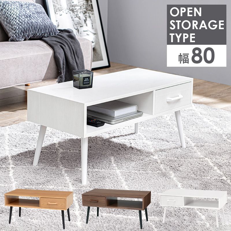 ローテーブル幅80cm 片側引出しタイプ 【Mini'ts】ミニッツ（テーブル おしゃれ 北欧 収納 机 引き出し ローテーブル コンパクト 引出し 木製 センターテーブル モダン 天然木 リビングテーブ