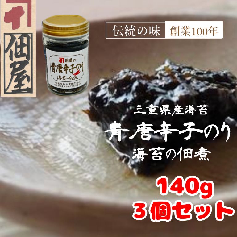 海苔の佃煮☆100袋 - その他 加工食品