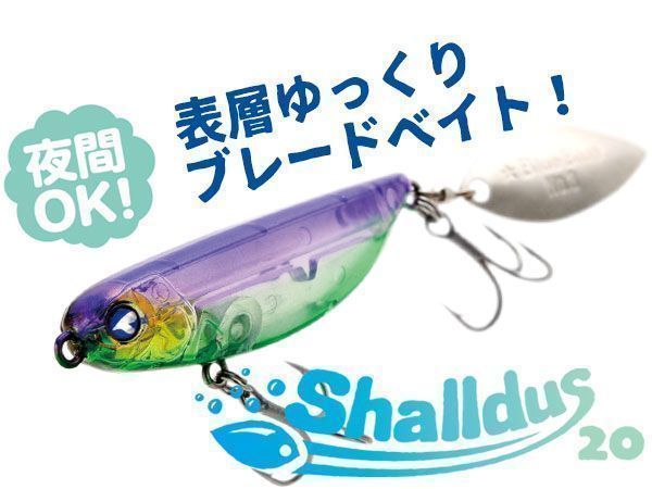 新品  BlueBlue Blue Blue ブルーブルー ブルー ブルー Shalldus シャルダス 20 #03 ピンクチャートクリア シャローエリア ブレード ベイト ソルトルアーフィッシング ルアー