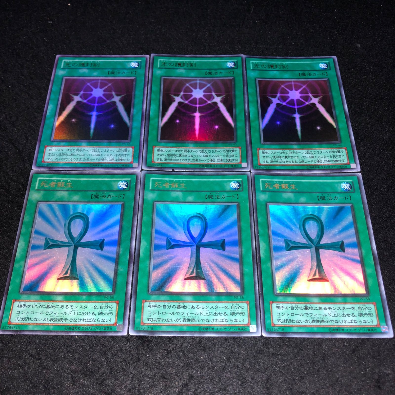 No.1187 遊戯王 美品 初期 光の護封剣 ウルトラレア 絶版品)(超美品)(初期)(希少)遊戯王 光の護封剣 ウルトラレア