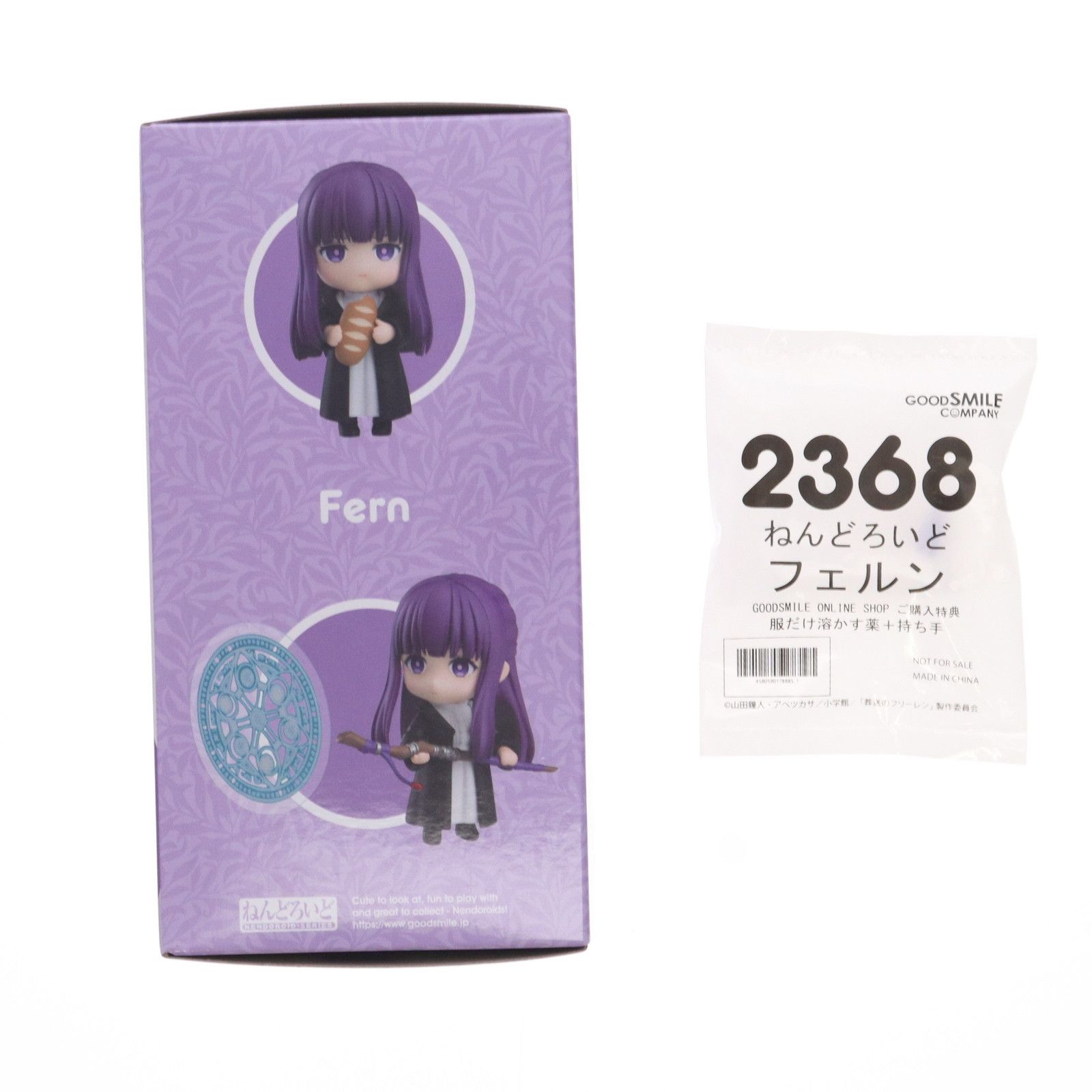 GOODSMILE ONLINE SHOP購入特典付属 ねんどろいど 2368 フェルン