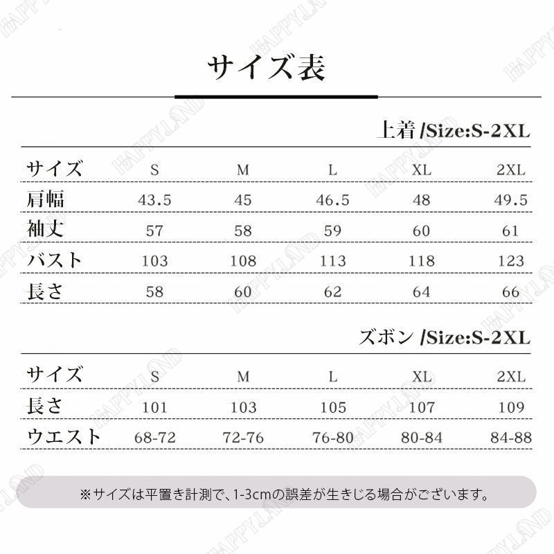 夏油傑