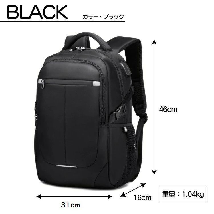 リュックサック