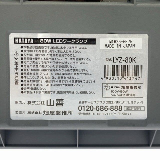 ライト LED113538