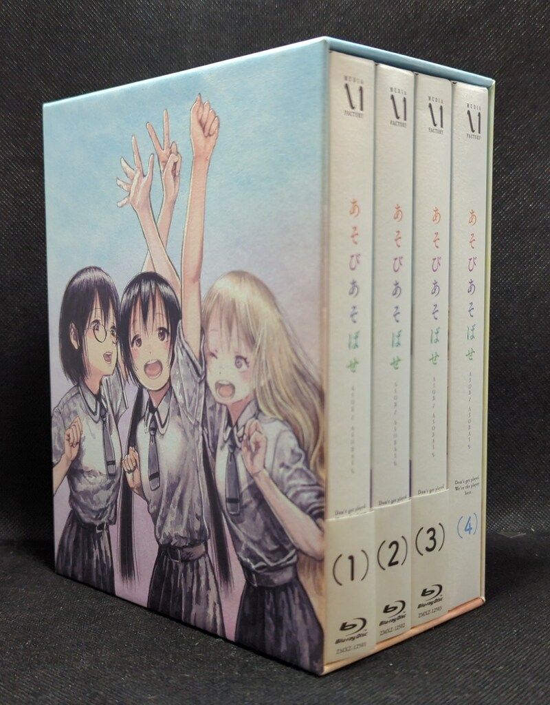 あそびあそばせ 1～4 blu-ray 全巻 セット 収納box付き あそびあそばせ