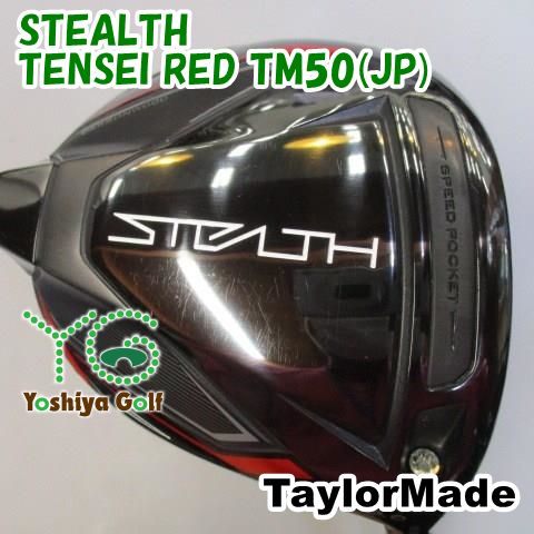 ドライバー テーラーメイド STEALTH/TENSEI RED TM50(JP)/S/9[075137]