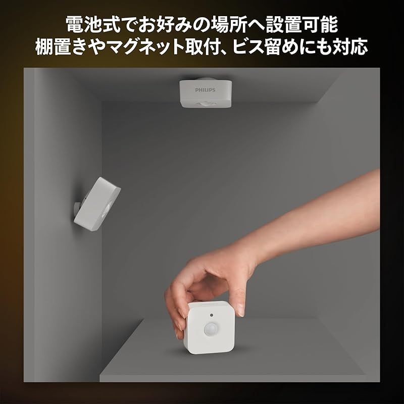 スマートホーム