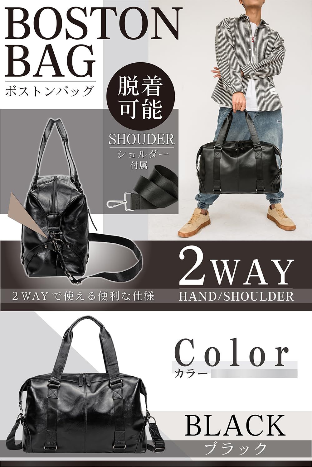 出張 トラベルバッグ