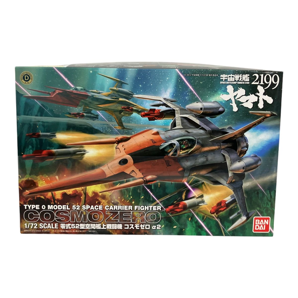 飛翔龍5000VT CS プロモ 2枚 飛翔龍 5000VT CSプロモ 2枚 デュエルマスターズ