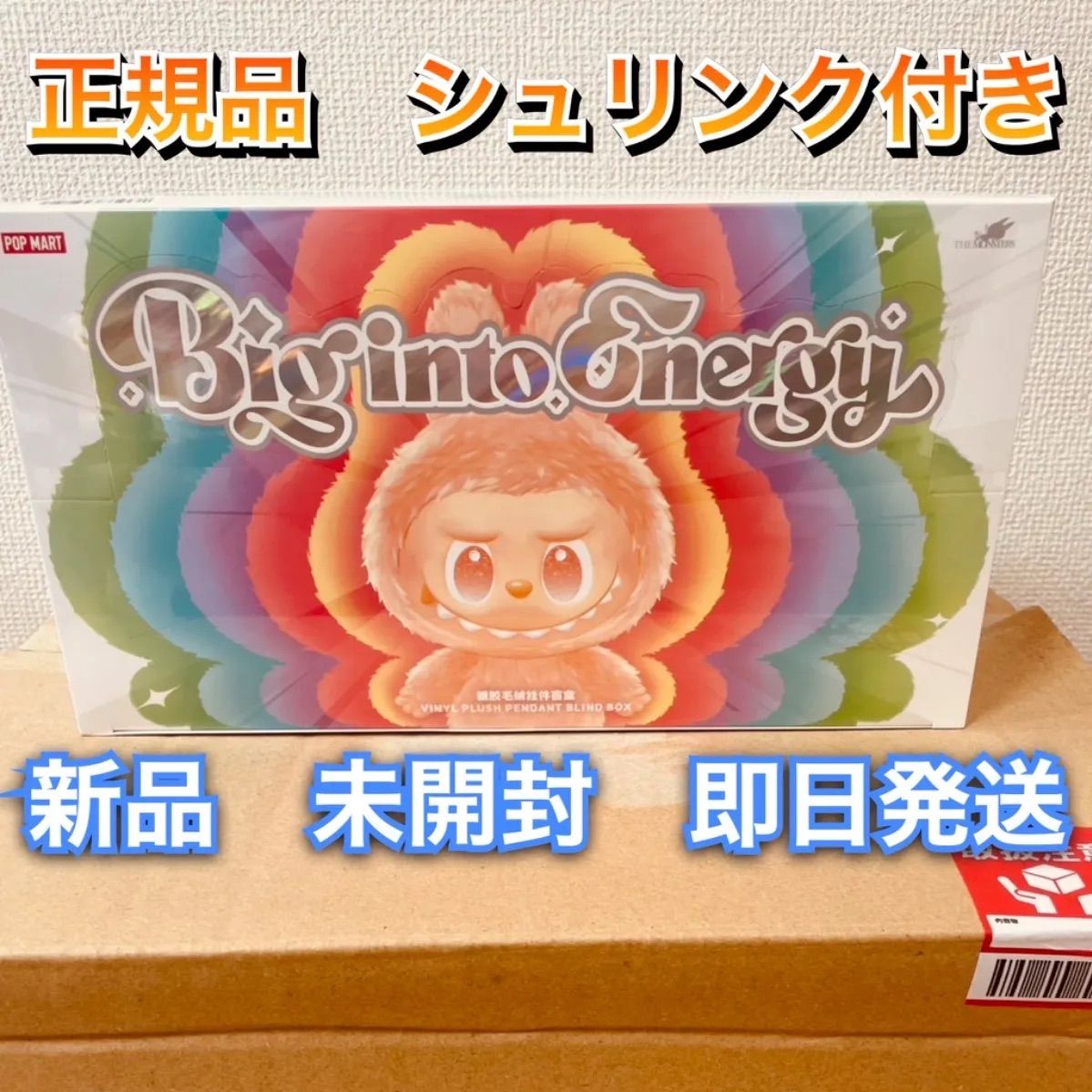 ポップマート LABUBU Big into Energy 2セットシュリンク付 THE