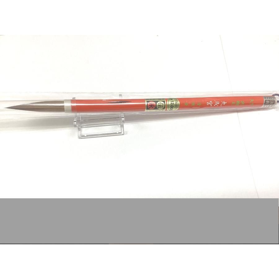 書道具 名人筆 久保田号作 熊野筆ほか 株式会社 久保田号