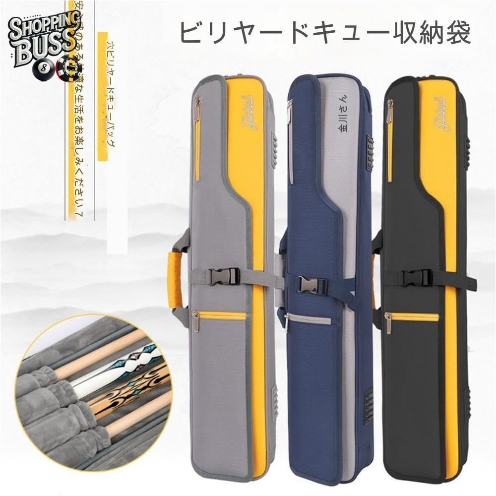 7穴プールキュー収納バッグ